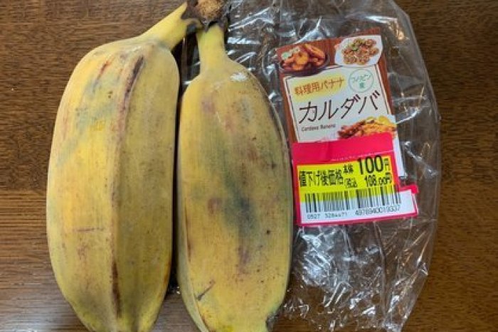 料理用バナナ  フィリピン産「カルダバ」