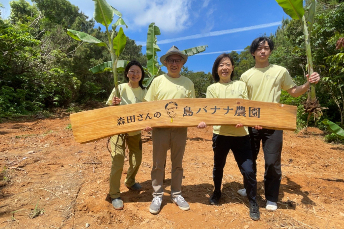 「森田さんの島バナナ農園」がオープンしました。 2024/04/03