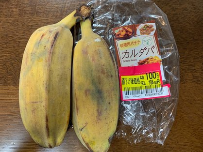 島バナナと比較するため食べた料理用バナナ フィリピン産カルダバ