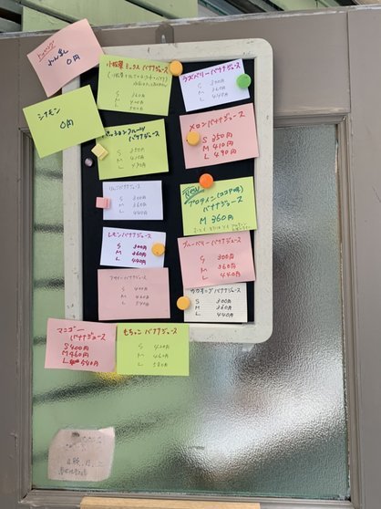 島バナナ研究の参考に行った銀座「バナナジュース」の店先